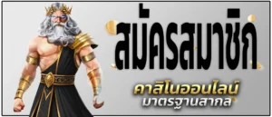 โบนัสแตกหนัก 2026